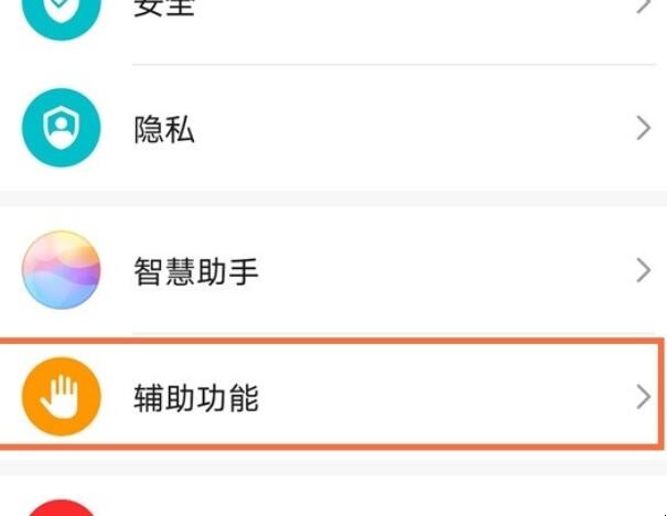 华为怎么双击屏幕亮