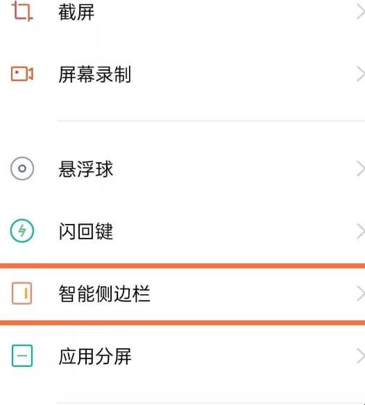 reno5pro+怎么录制屏幕