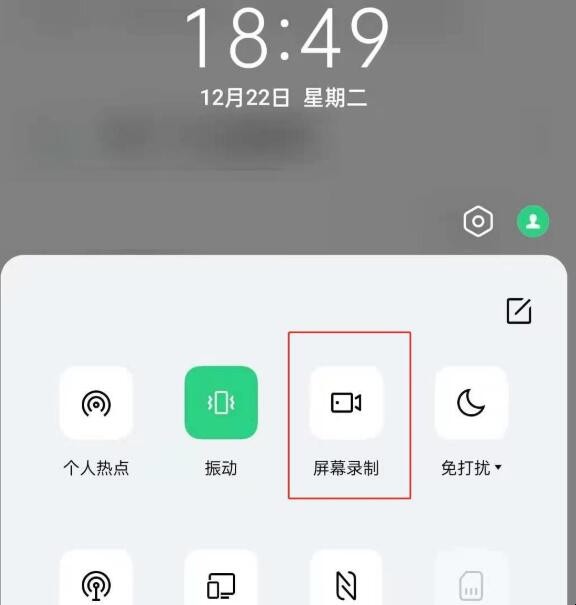 reno5pro+怎么录制屏幕