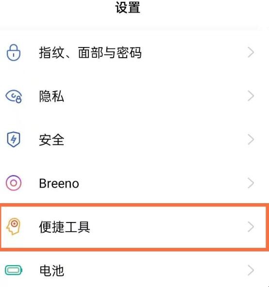reno5pro+怎么录制屏幕