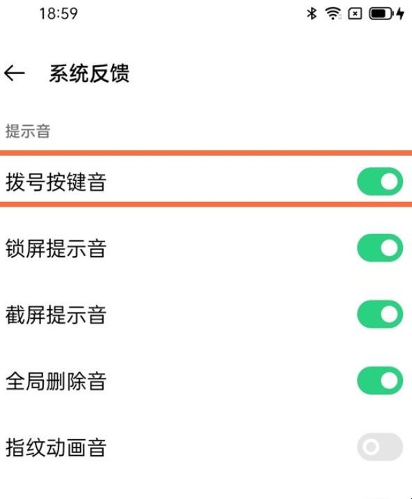 oppo键盘声音在哪设置