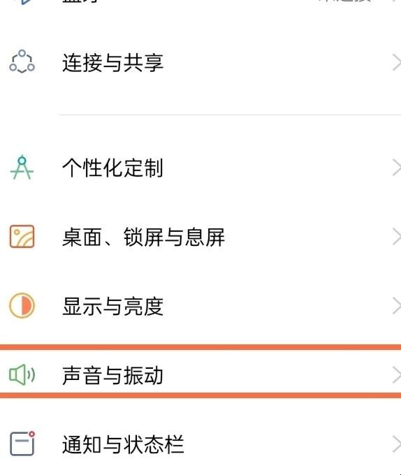 oppo键盘声音在哪设置