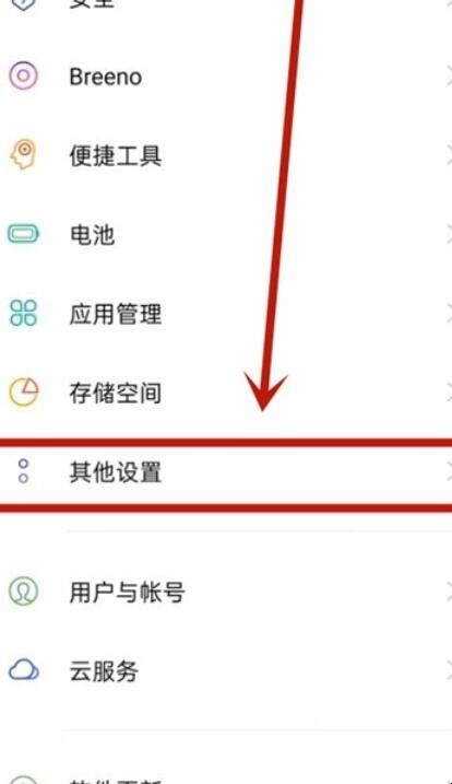 opporeno5怎么反向充电