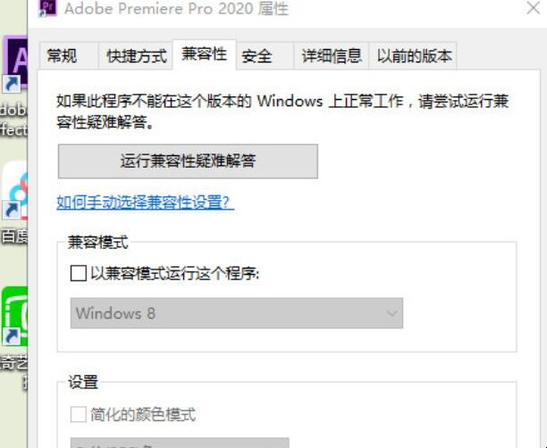 电脑不兼容程序怎么办