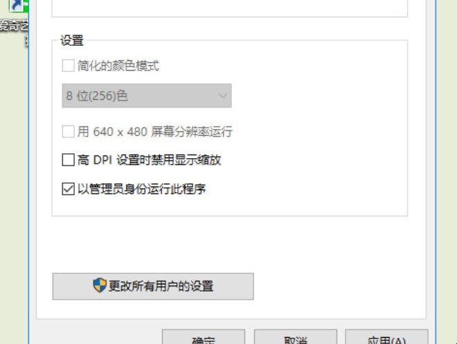 电脑不兼容程序怎么办