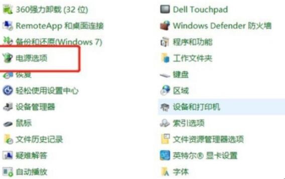 电脑睡眠后一直登录不了怎么办