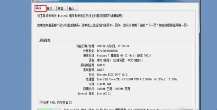 怎么看电脑显卡型号