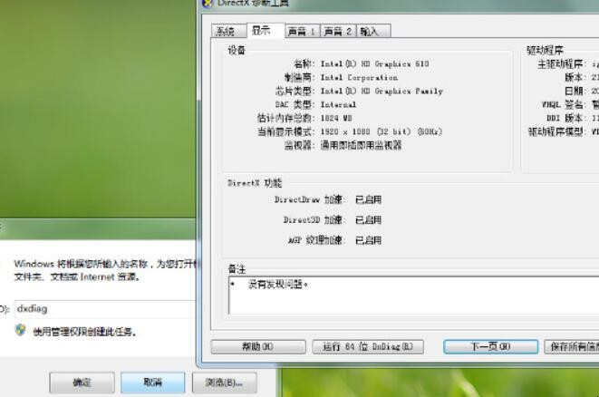 怎么看电脑显卡型号
