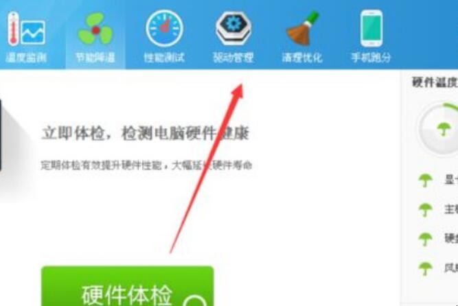 win10电脑没声音了如何恢复win7