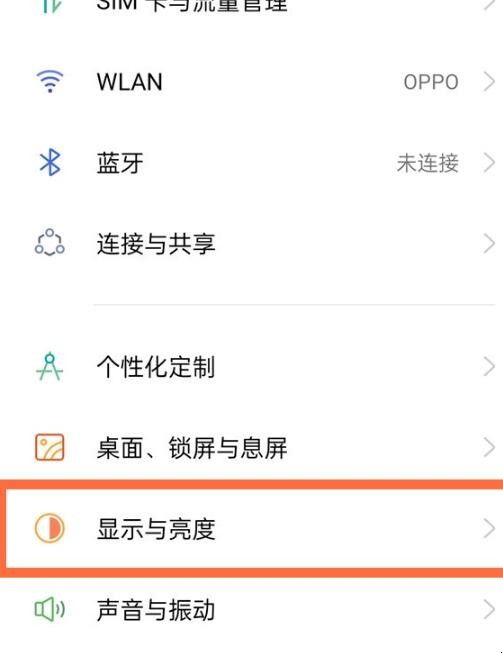 opporeno5pro屏幕旋转怎么设置