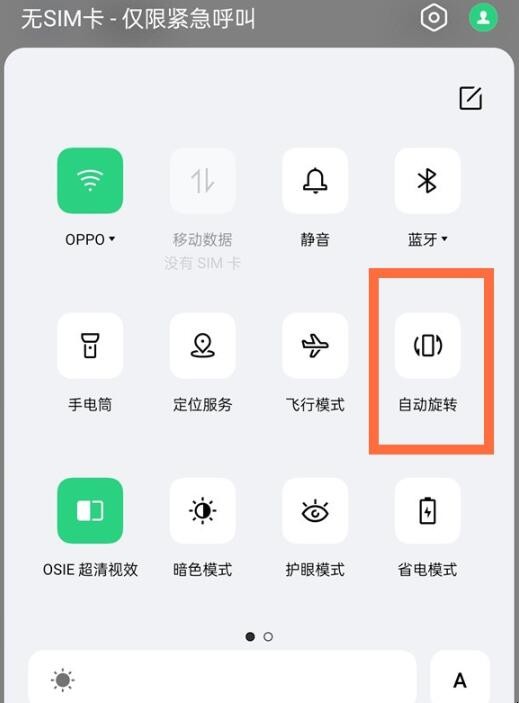 opporeno5pro屏幕旋转怎么设置