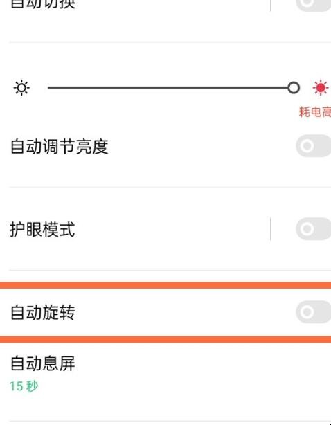 opporeno5pro屏幕旋转怎么设置
