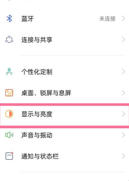 coloros11屏幕刷新率怎么调