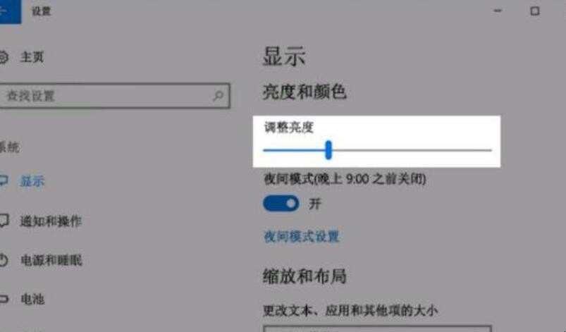 电脑亮度怎么调