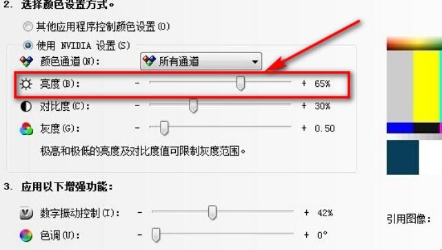 电脑亮度怎么调