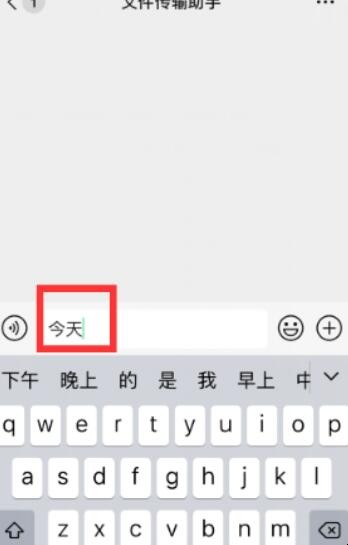 苹果键盘怎么换行