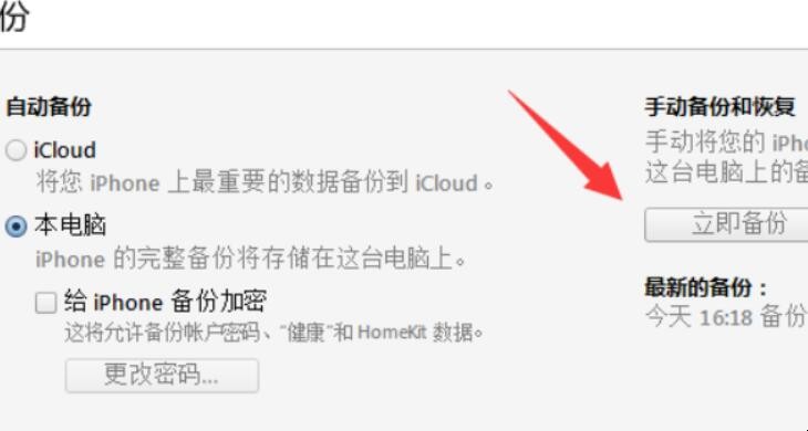 苹果手机连接电脑用什么软件