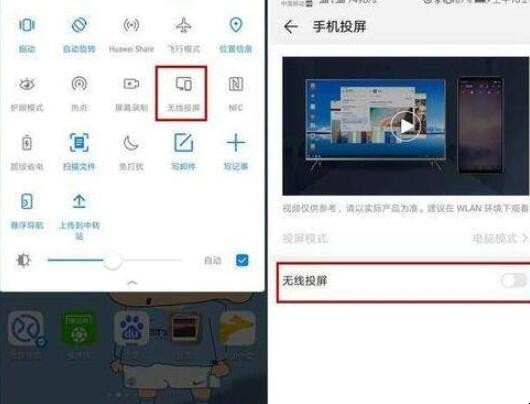 华为手机怎样在电视上投屏