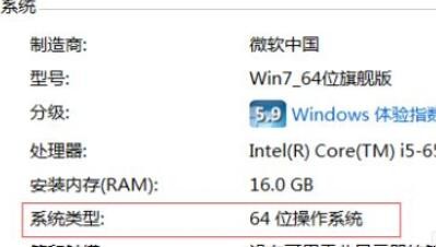 怎么看电脑是32位还是62位