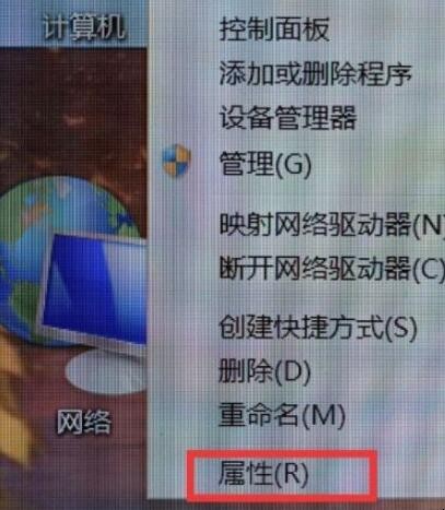 怎么看电脑是32位还是62位