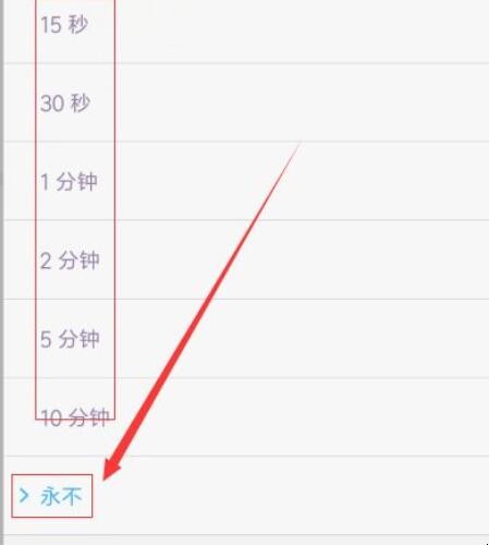 怎么让小米手机屏幕一直亮着