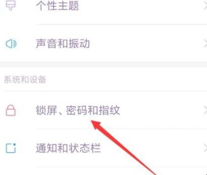 怎么让小米手机屏幕一直亮着