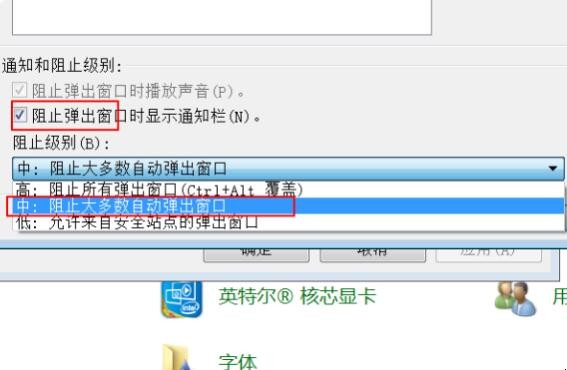 电脑弹出的广告太多怎么办