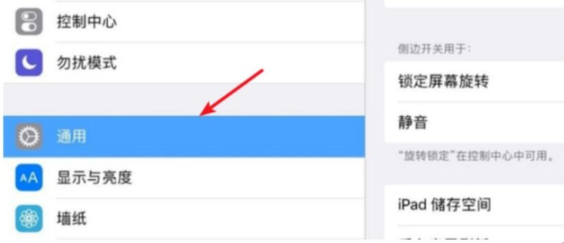 ipad屏幕失灵乱跳怎么解决