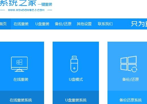 电脑系统还原软件如何使用