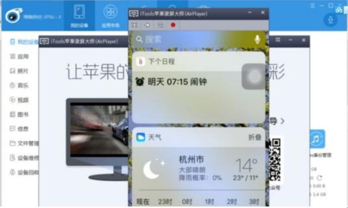 苹果手机镜像为什么搜不到电视设备