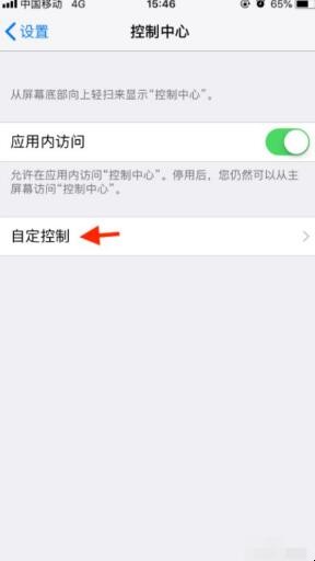iphone自带屏幕录制在哪里