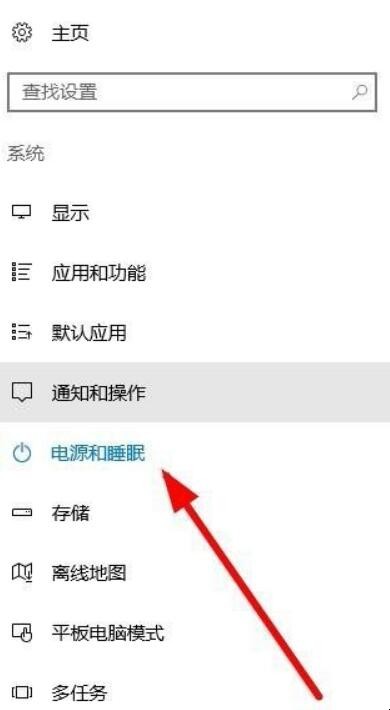 电脑屏幕如何设置常亮状态