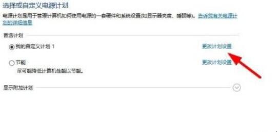 电脑屏幕如何设置常亮状态
