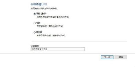 电脑屏幕如何设置常亮状态