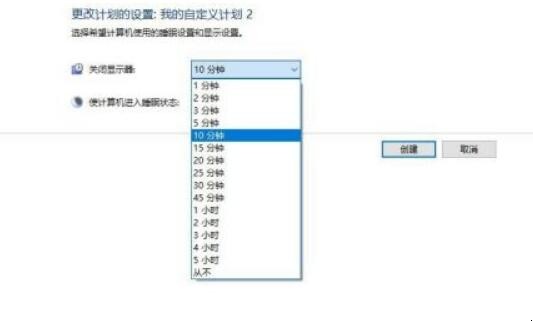 电脑屏幕如何设置常亮状态