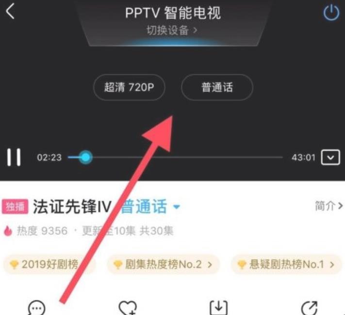 手机优酷怎么投屏到电视
