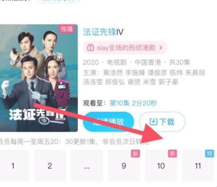 手机优酷怎么投屏到电视