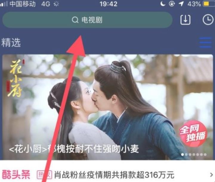 手机优酷怎么投屏到电视