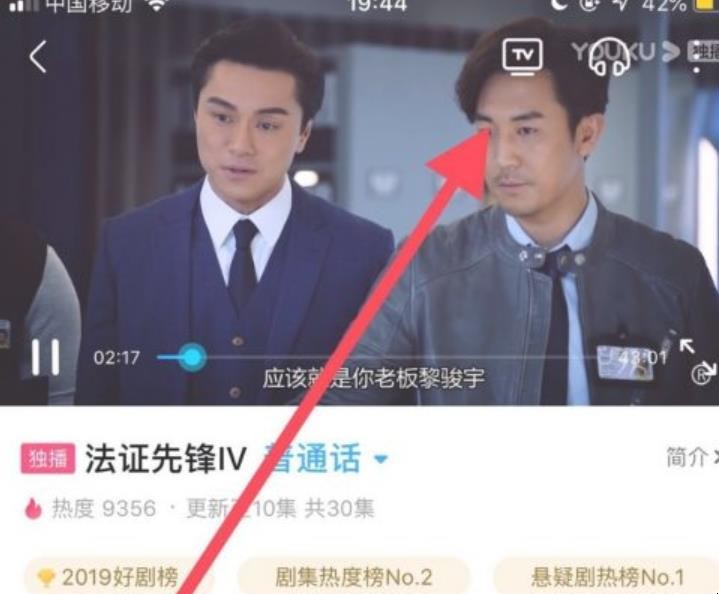 手机优酷怎么投屏到电视