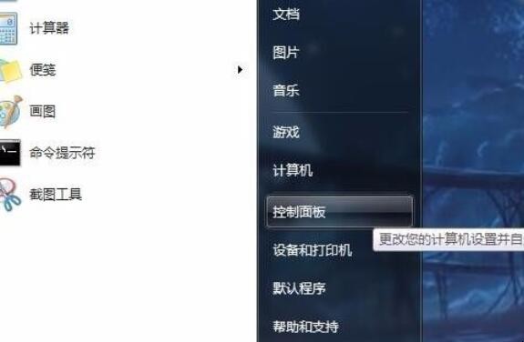 电脑显示字体大小怎么设置