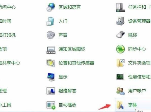 电脑显示字体大小怎么设置