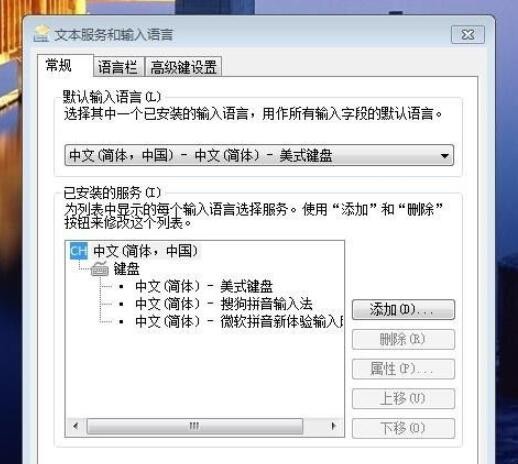 电脑日语输入法怎么安装