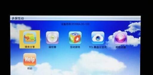 手机网络如何连接电视机