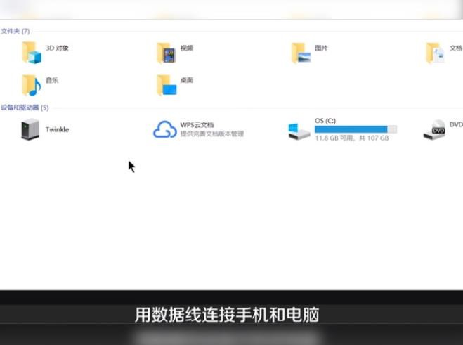 苹果手机里的照片怎么传到电脑上