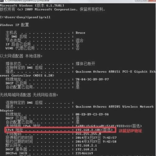 电脑ip地址怎么查