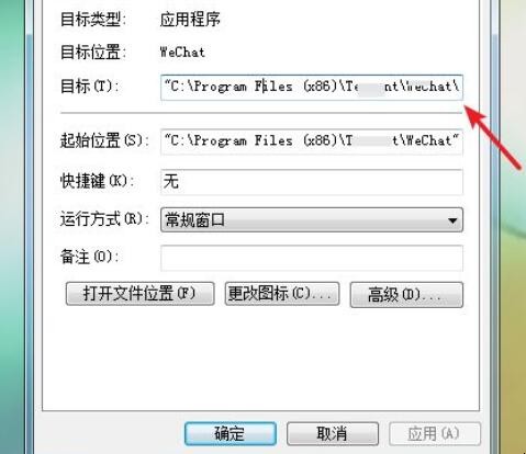 电脑微信多开怎么弄