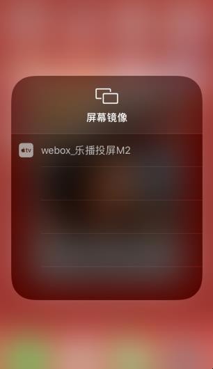 苹果7怎么投屏到电视