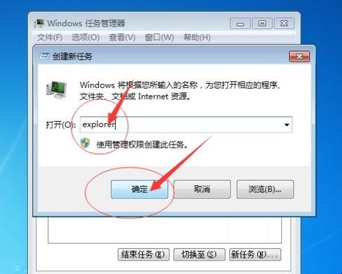 电脑开机桌面上什么都没有怎么办