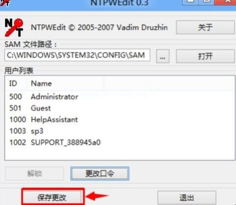 电脑管理员密码忘记了怎么办