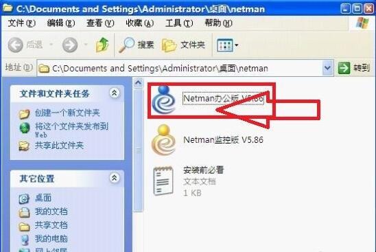 怎么设置电脑远程监控的安装方法